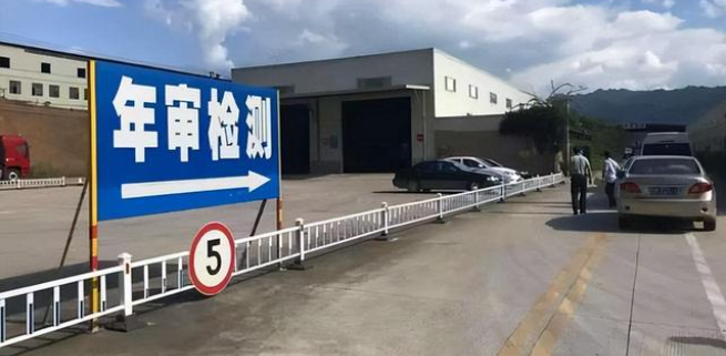 六年免检车辆如何年审