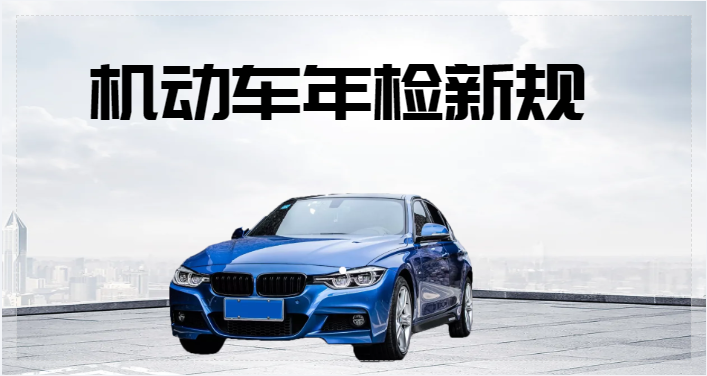 车年审需要多少钱