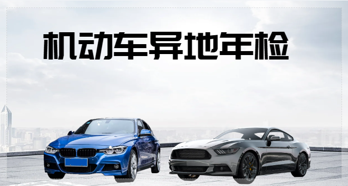 车辆年检需要什么材料