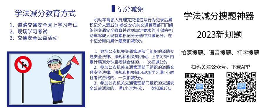 驾驶证加分策略，这些你需要知道！