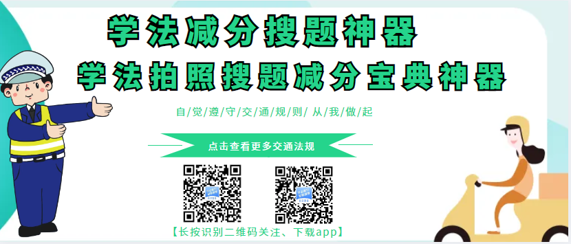 驾照考试必看：学法免分技巧大揭秘！