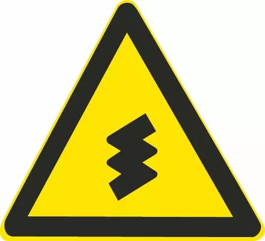 这是什么交通标志？