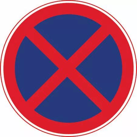 图中这个标志提示前方路段在限定的范围内，禁止一切车辆长时间停放，临时停车不受限制。