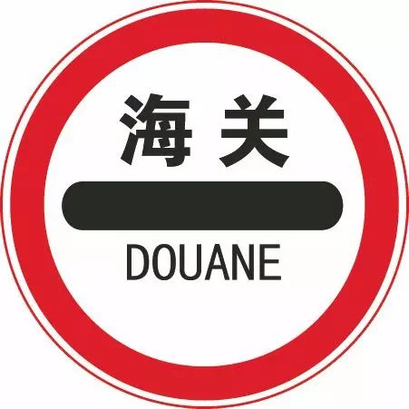 这个标志是何含义？