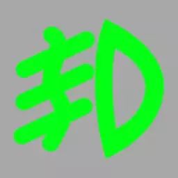 机动车仪表板上（如图所示）亮表示什么？