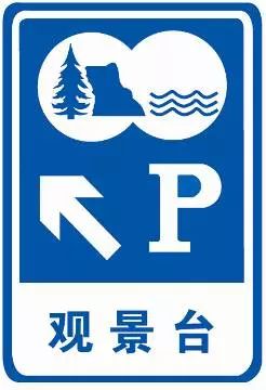 这个标志是何含义？