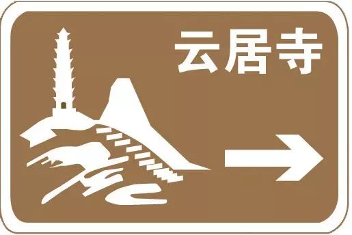 这属于哪一种标志？