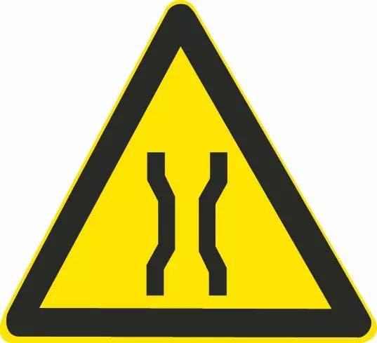 这个标志的含义是提醒前方两侧行车道或路面变窄。
