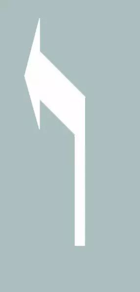 这个导向箭头是何含义？