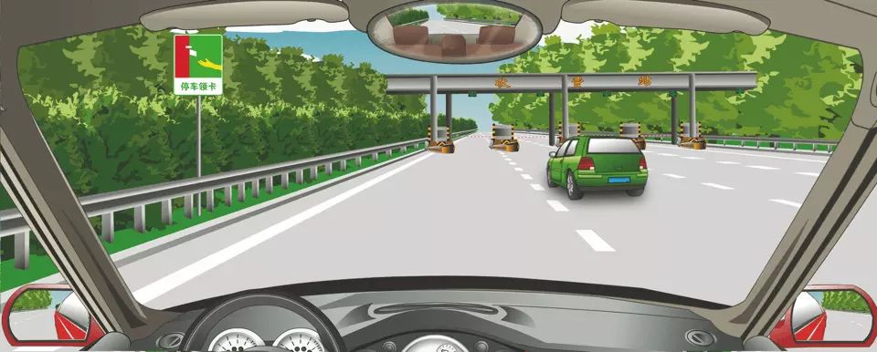 左侧标志提示前方收费口停车领卡。