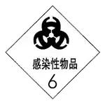 图示道路危险货物运输车辆标志牌，表示该车辆可以承运（ ）。