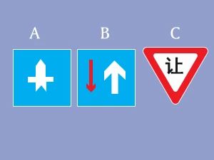 如图，（ ）标志表示应当让他车先行。
