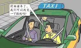 如图所示,载客过程中如因客观原因确需绕道时,出租汽车驾驶员应主动向乘客说明情况,如乘客不同意绕行要求下车时,可以拒绝乘客下车。