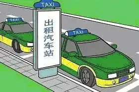 如图所示，出租汽车进入专用站点候客时，驾驶员（ ）。