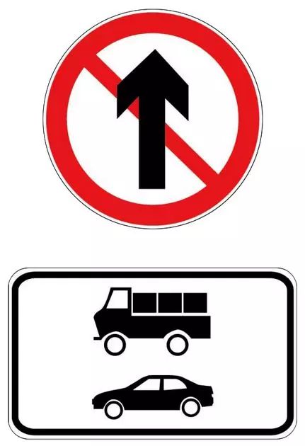 a,正确b,错误答案:a分析:上图为禁止直行标志,下图为小客车和货车标志