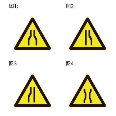 桥面变宽标志图片